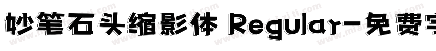 妙笔石头缩影体 Regular字体转换